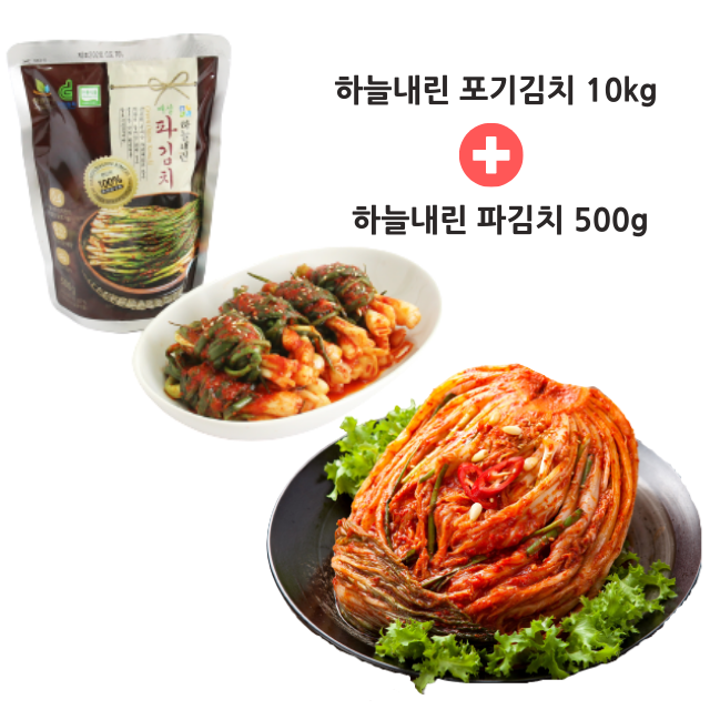 하늘농산영농조합법인,하늘내린 세트김치(포기김치10kg+파김치500g)
